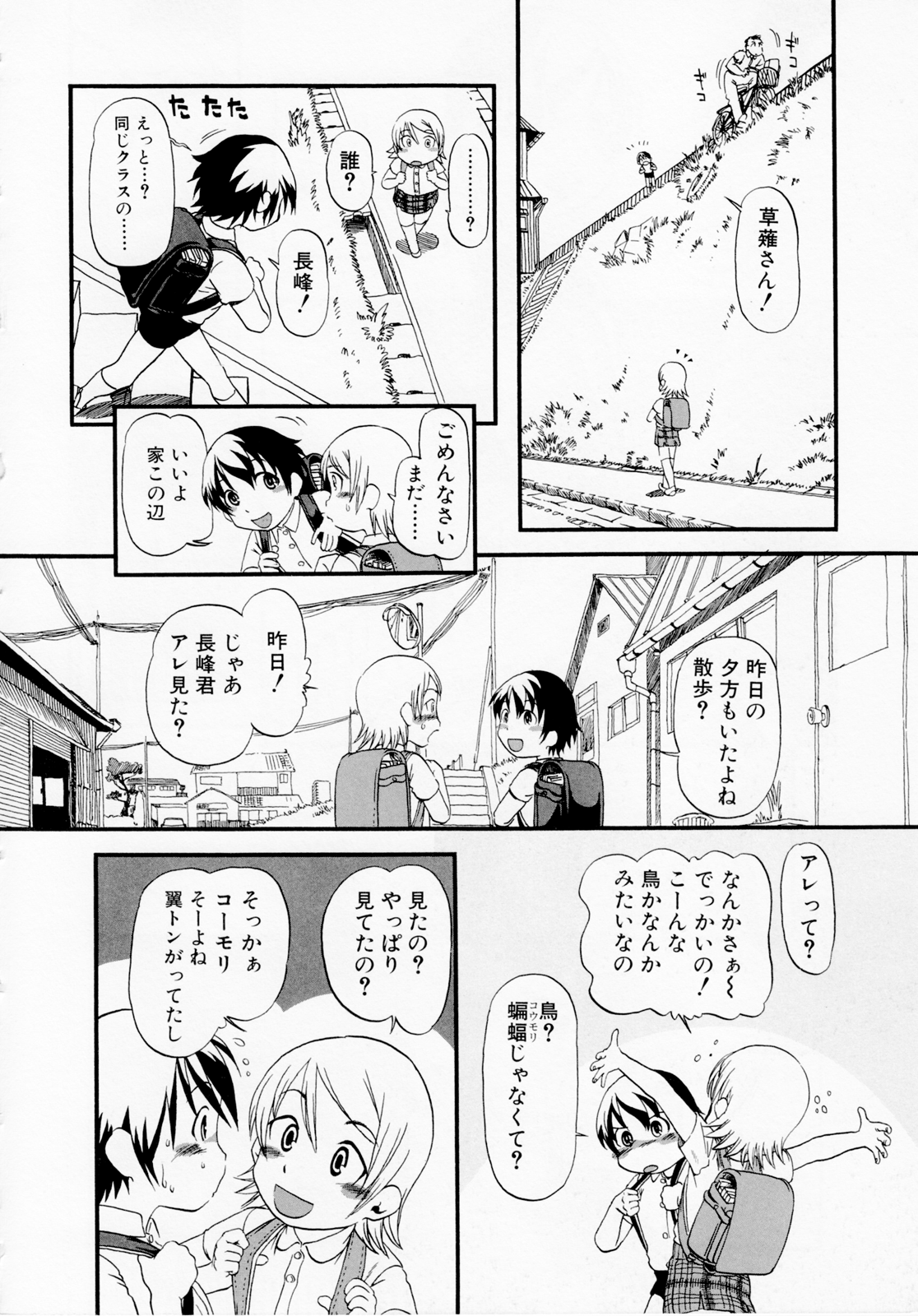 [掘骨砕三] ひみつの犬神コココちゃん [無修正]