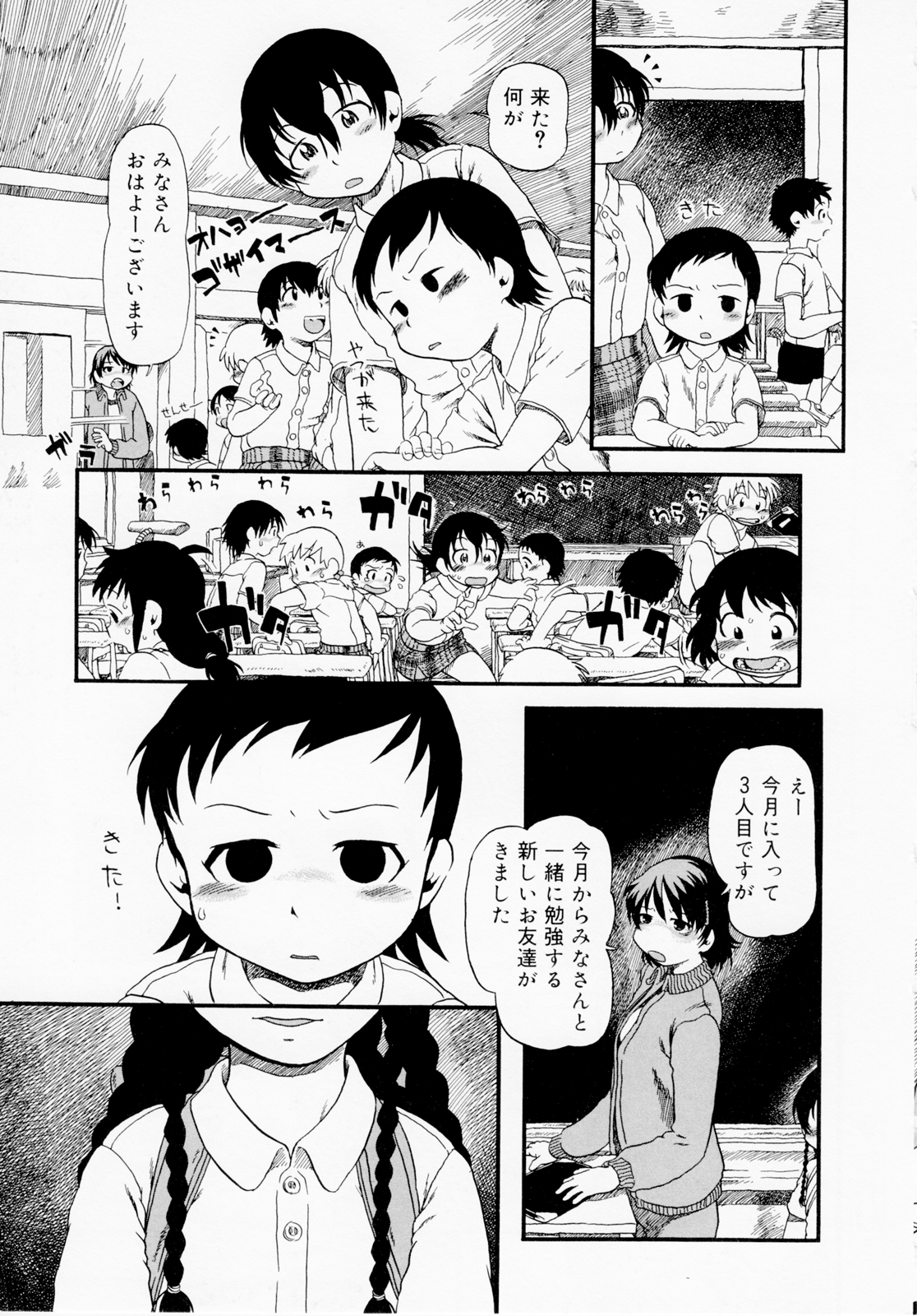 [掘骨砕三] ひみつの犬神コココちゃん [無修正]