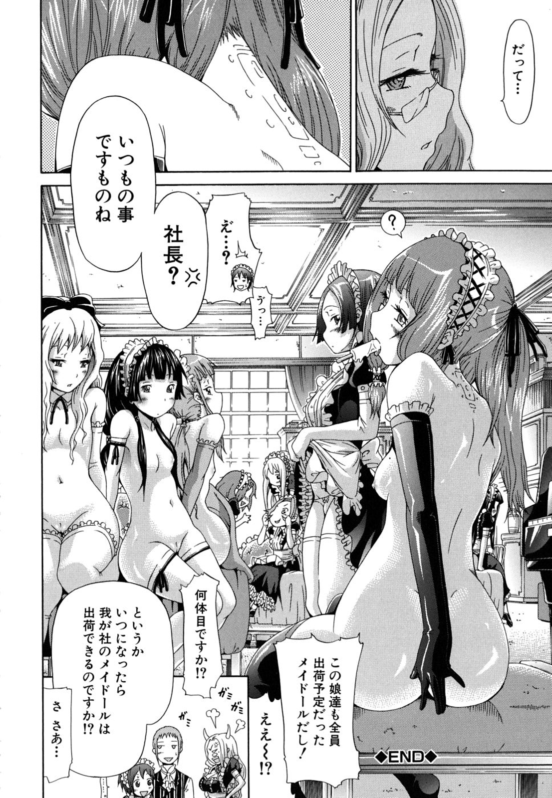 [赤月みゅうと] イノセント～少女メモリア～ [無修正]