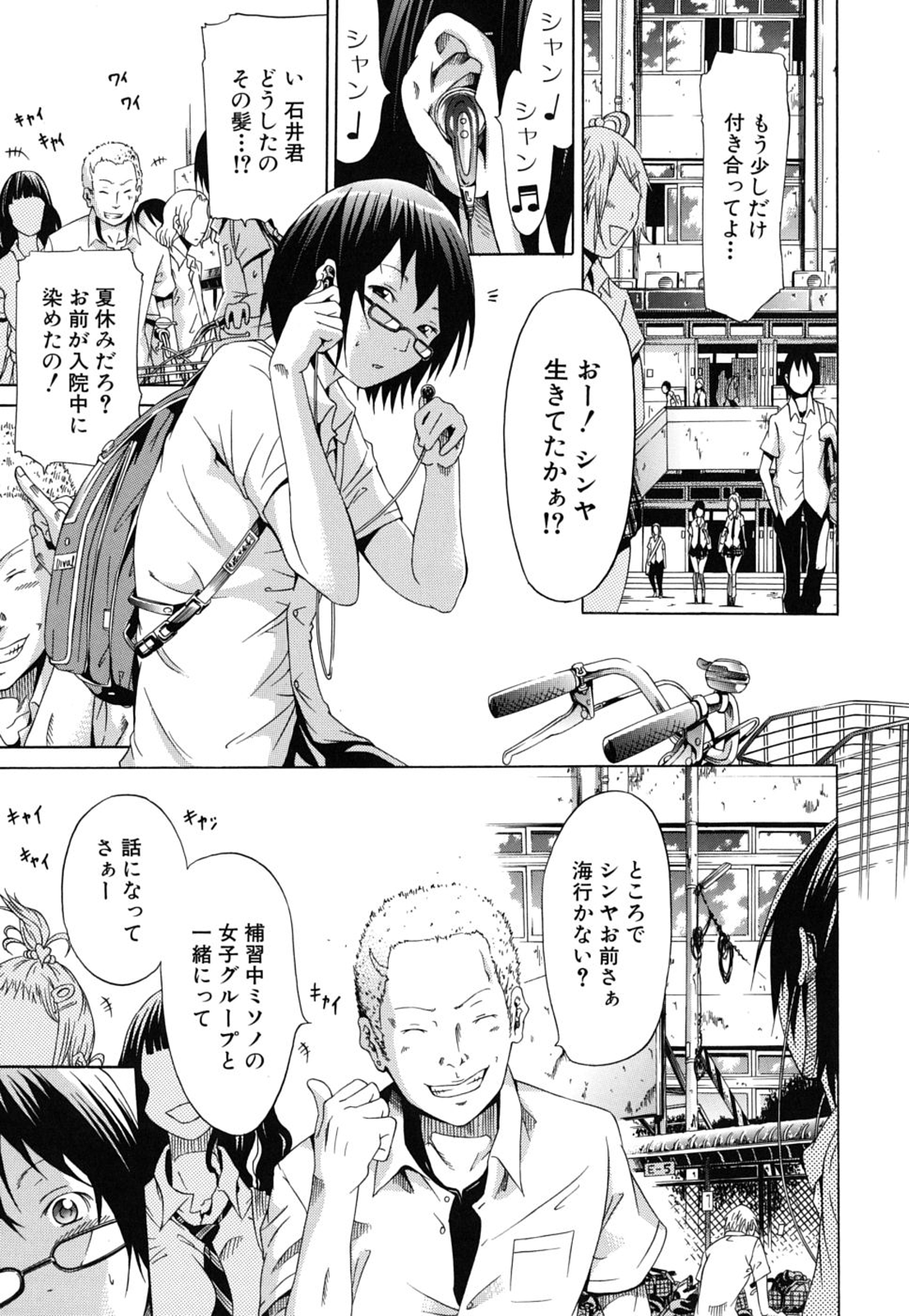 [赤月みゅうと] イノセント～少女メモリア～ [無修正]