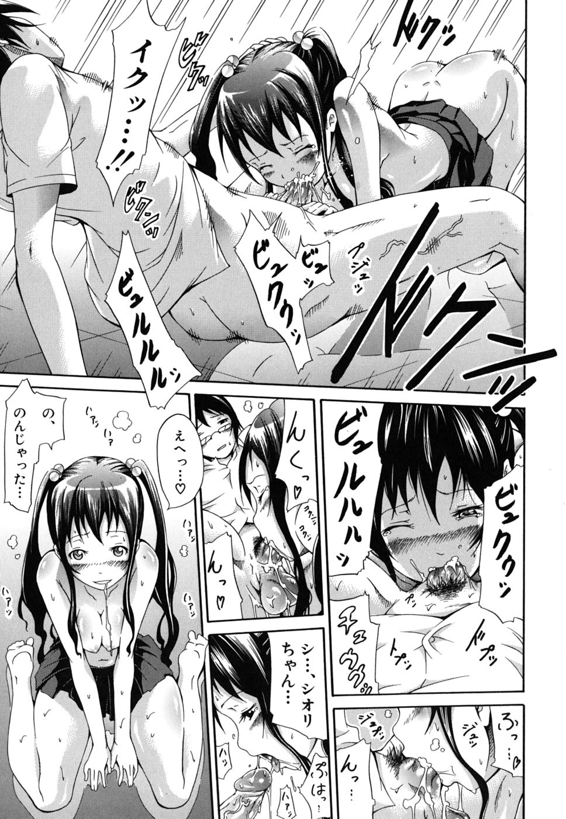 [赤月みゅうと] イノセント～少女メモリア～ [無修正]