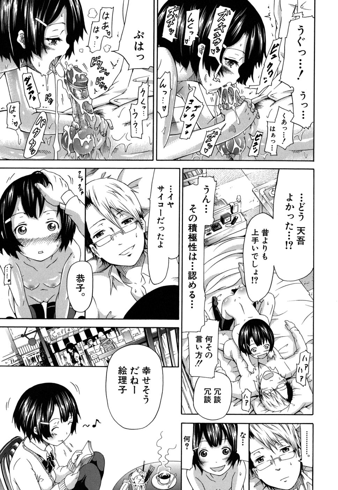 [赤月みゅうと] イノセント～少女メモリア～ [無修正]