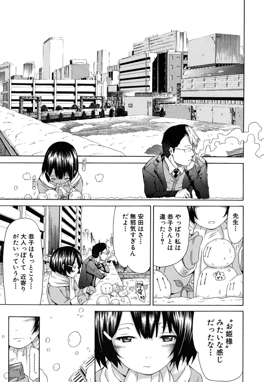 [赤月みゅうと] イノセント～少女メモリア～ [無修正]