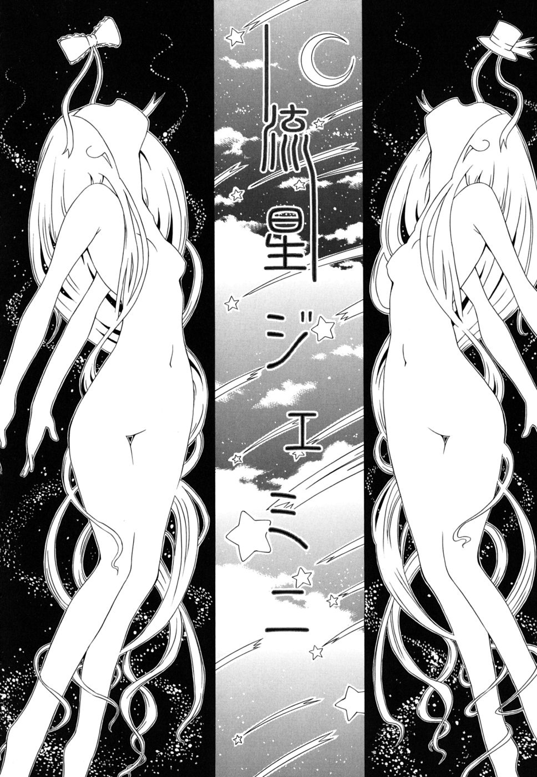 [赤月みゅうと] イノセント～少女メモリア～ [無修正]