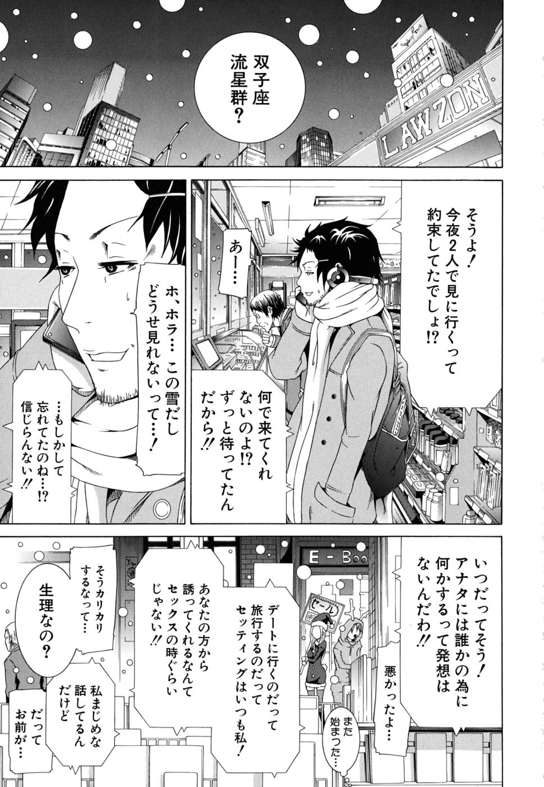 [赤月みゅうと] イノセント～少女メモリア～ [無修正]