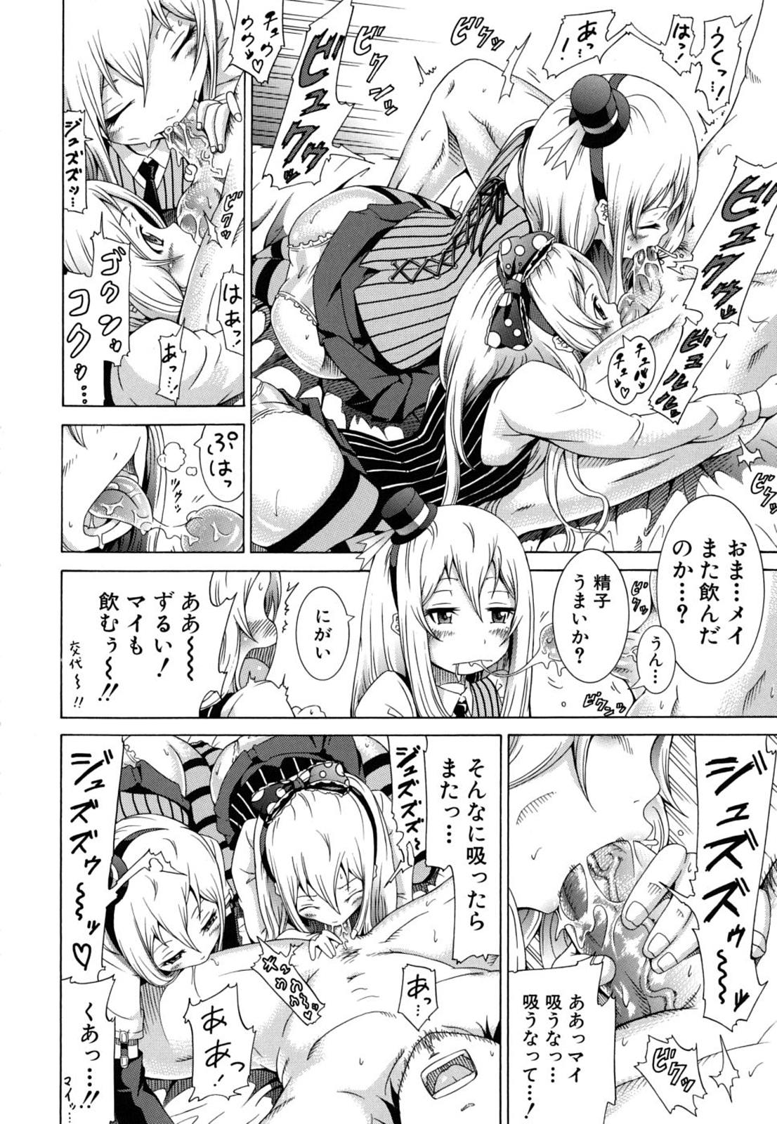 [赤月みゅうと] イノセント～少女メモリア～ [無修正]