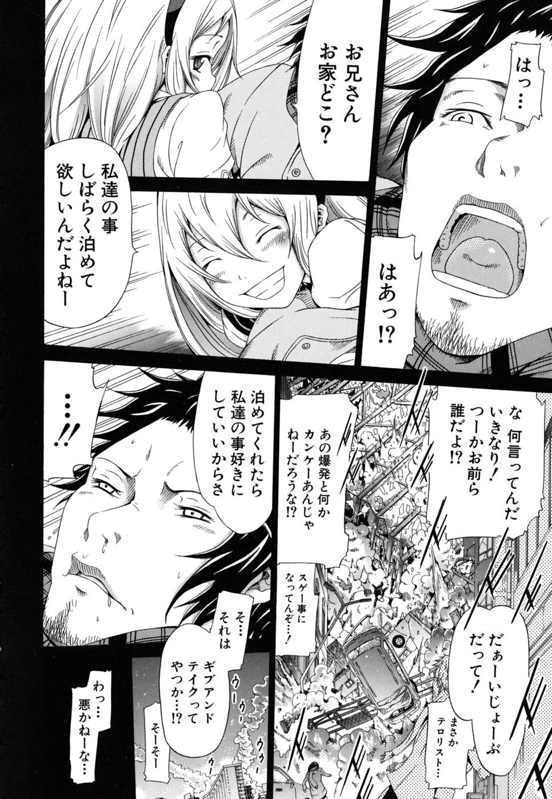 [赤月みゅうと] イノセント～少女メモリア～ [無修正]