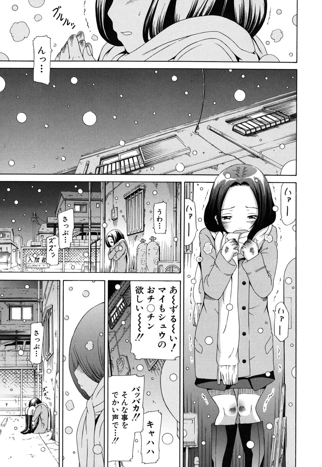 [赤月みゅうと] イノセント～少女メモリア～ [無修正]