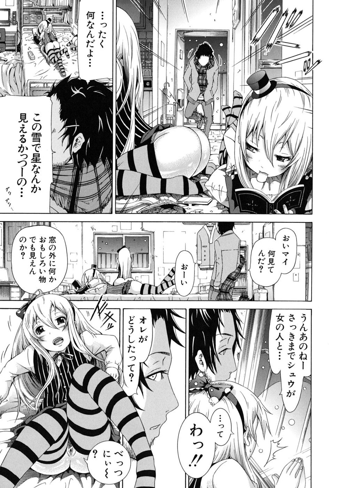 [赤月みゅうと] イノセント～少女メモリア～ [無修正]