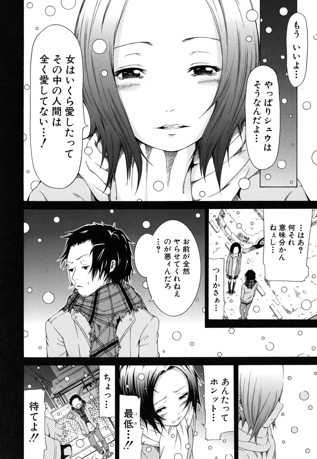 [赤月みゅうと] イノセント～少女メモリア～ [無修正]