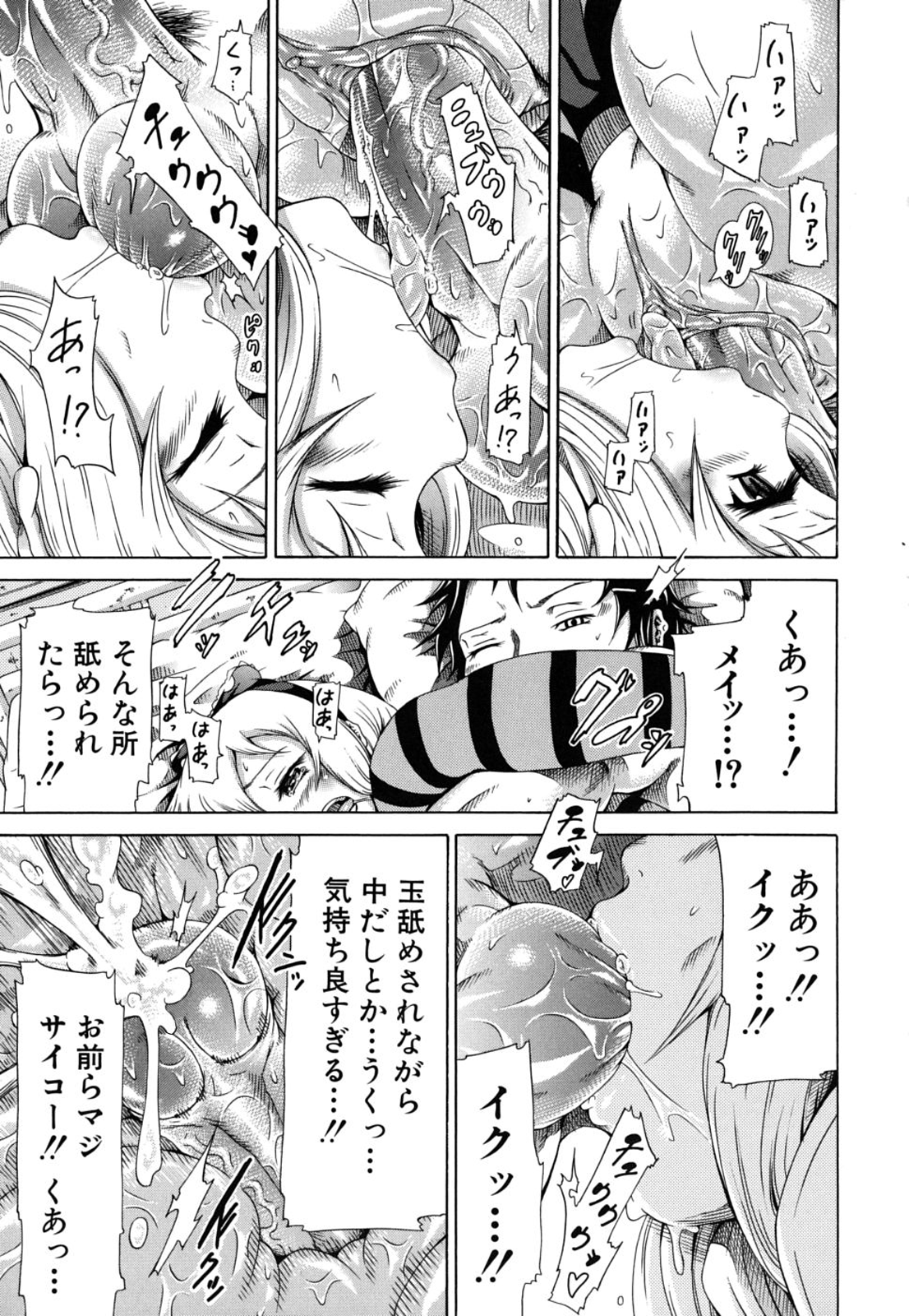 [赤月みゅうと] イノセント～少女メモリア～ [無修正]