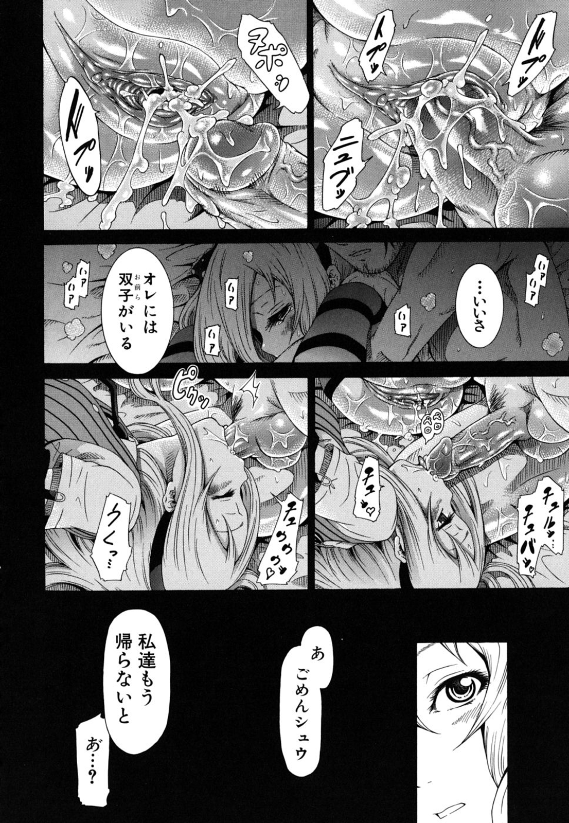 [赤月みゅうと] イノセント～少女メモリア～ [無修正]