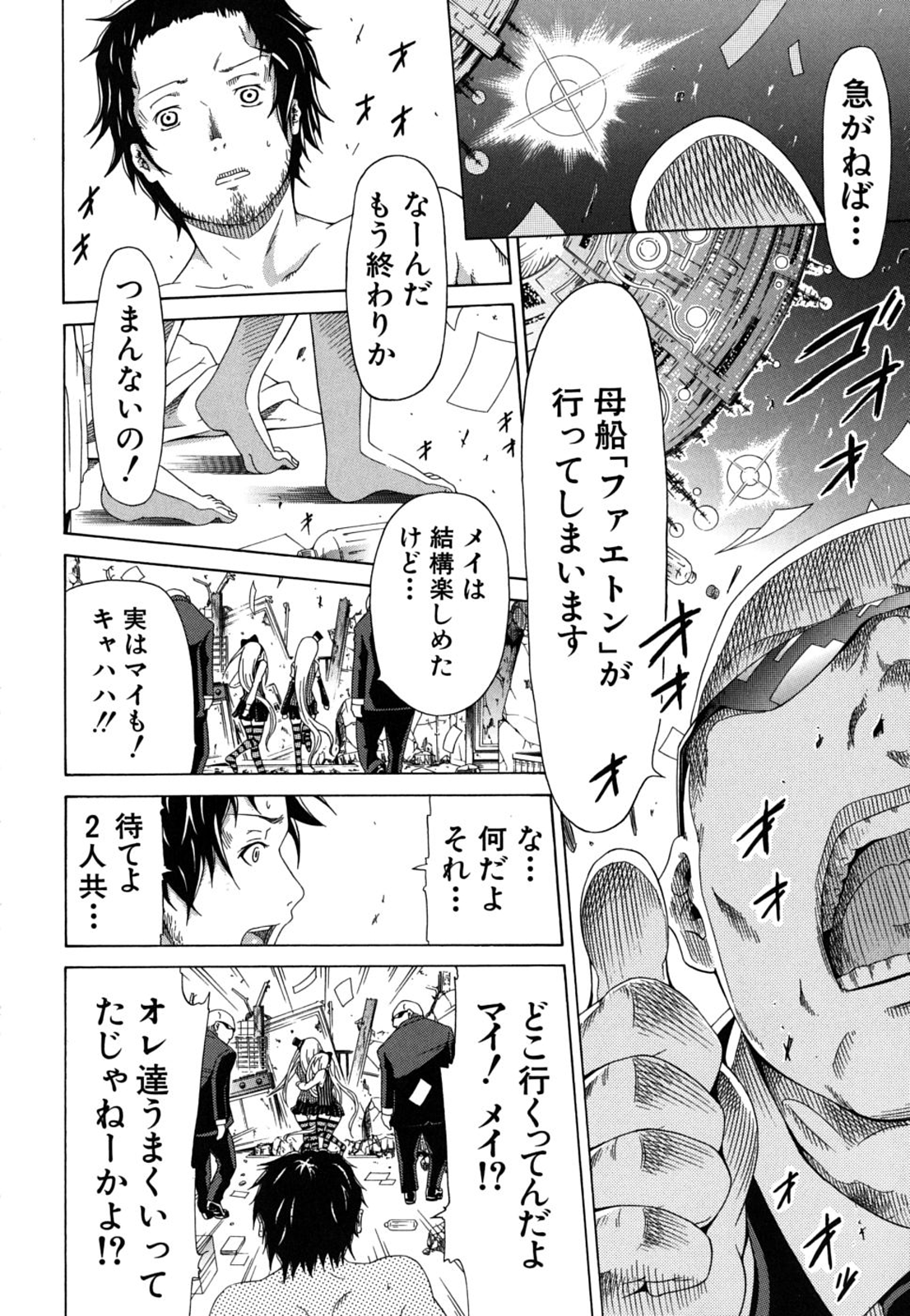 [赤月みゅうと] イノセント～少女メモリア～ [無修正]