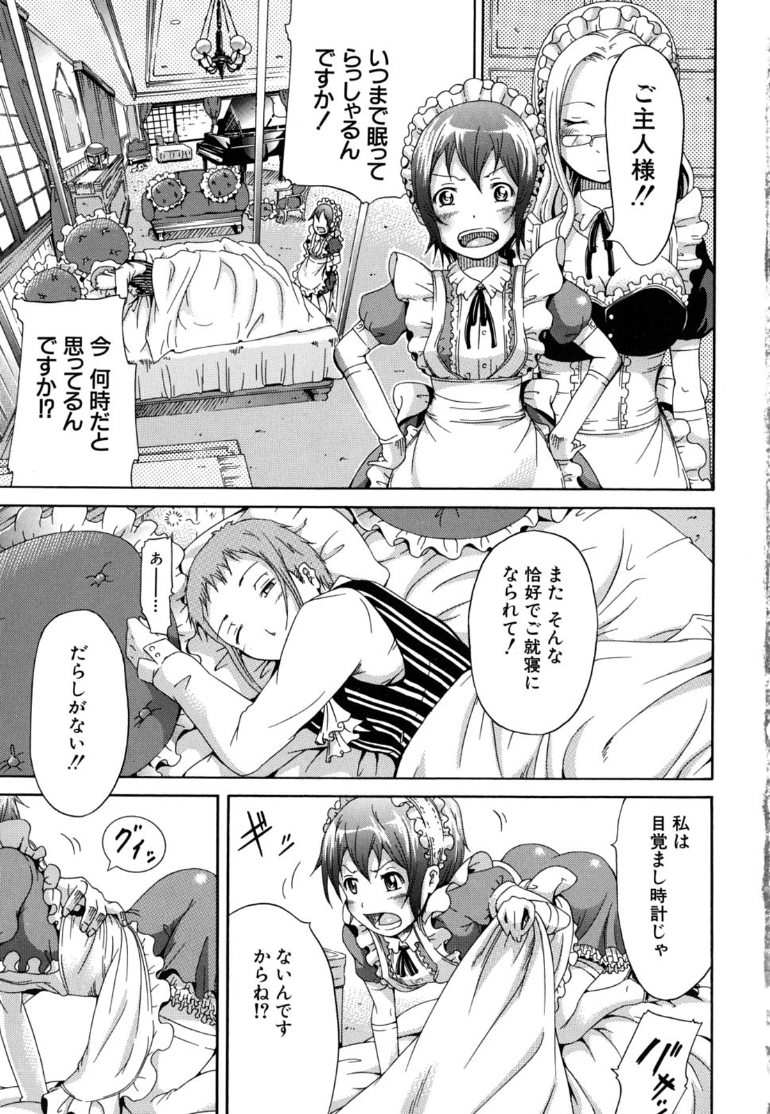 [赤月みゅうと] イノセント～少女メモリア～ [無修正]