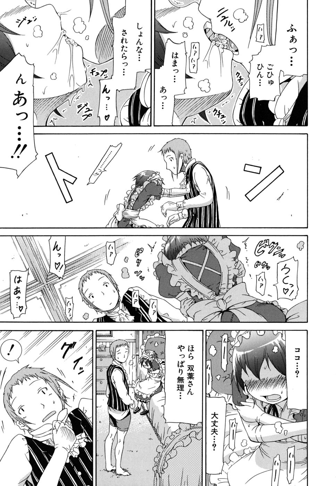 [赤月みゅうと] イノセント～少女メモリア～ [無修正]