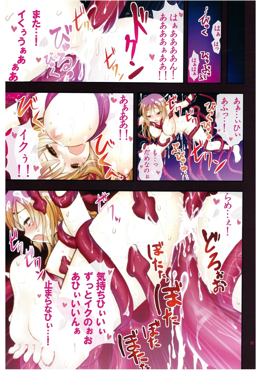 (C81) [Berry!16 (さき千鈴)] み…見ちゃ嫌ぁ! (東方Project)