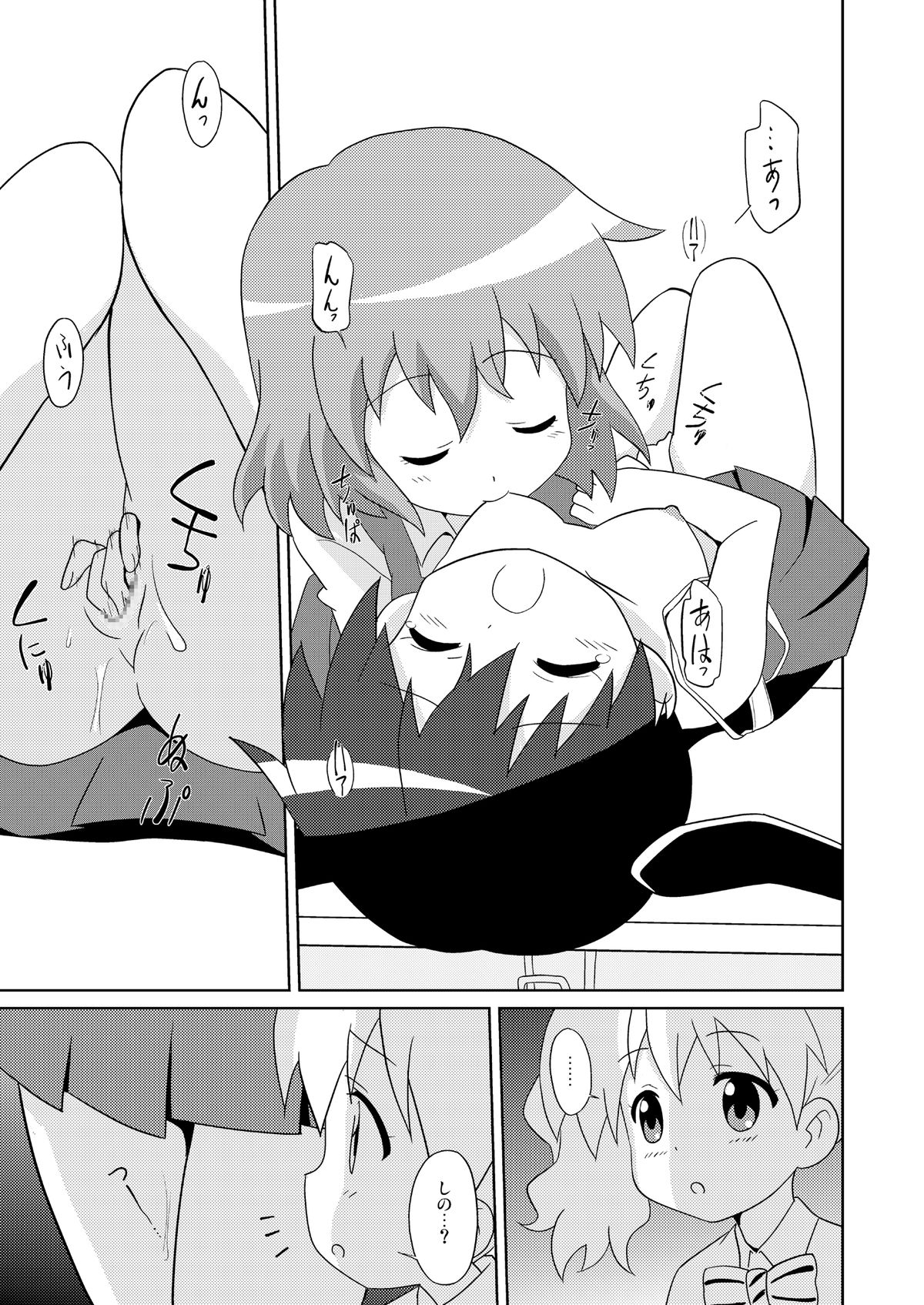 (C84) [サークルヘロン (白真弓)] まげじゅん34 (きんいろモザイク)