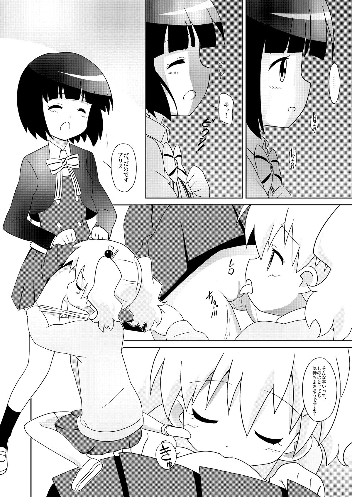 (C84) [サークルヘロン (白真弓)] まげじゅん34 (きんいろモザイク)