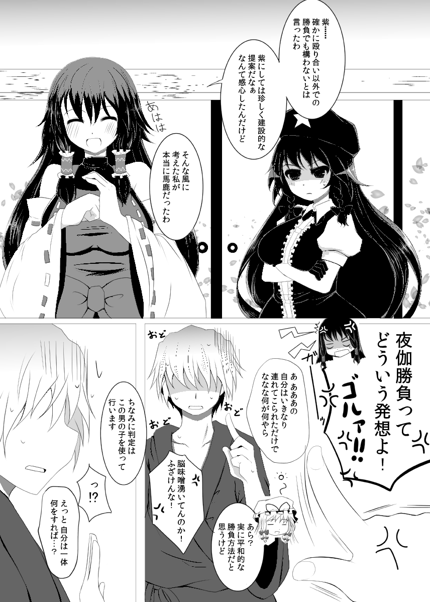 [ふらふらトキシン (荒野 沖)] 夢幻夜伽語 (東方Project, M.U.G.E.N) [DL版]