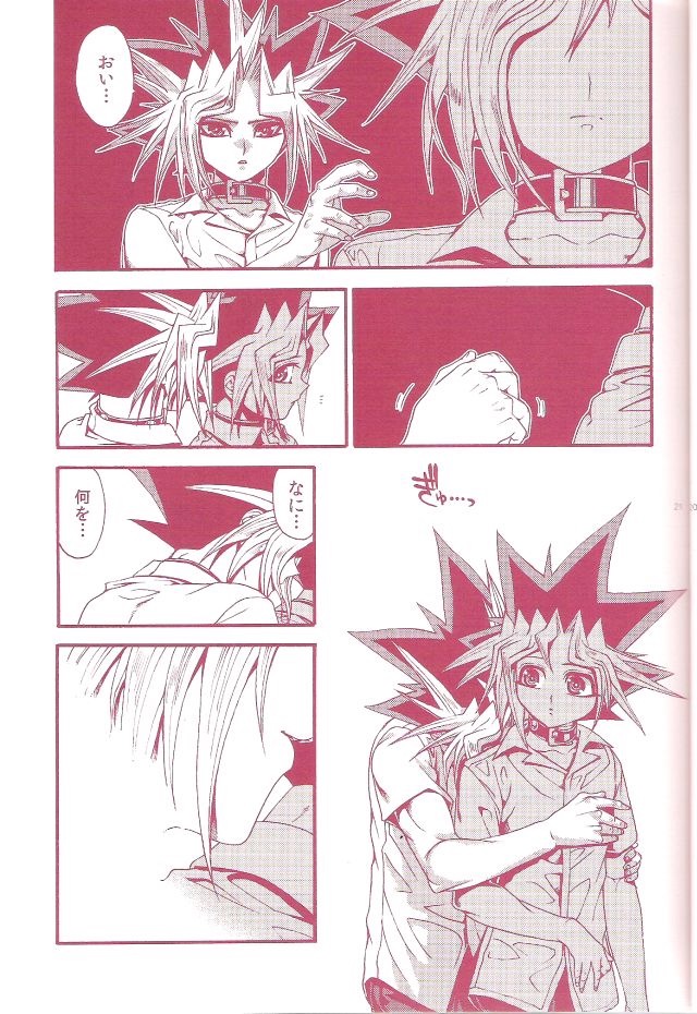 (C80) [晶 (Hari)] AURORA 1 (遊☆戯☆王!)