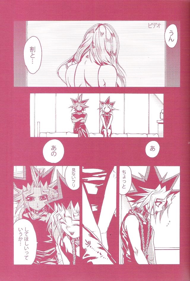 (C80) [晶 (Hari)] AURORA 1 (遊☆戯☆王!)