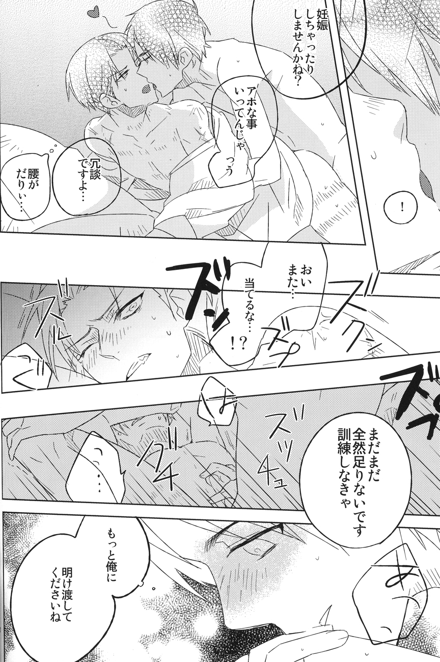 [Iogy (しま)] Love you till Death (進撃の巨人)