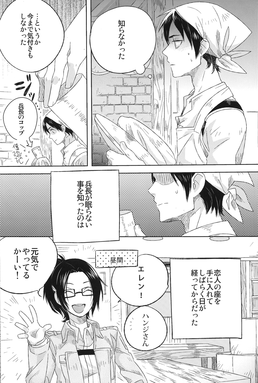 [Iogy (しま)] Love you till Death (進撃の巨人)