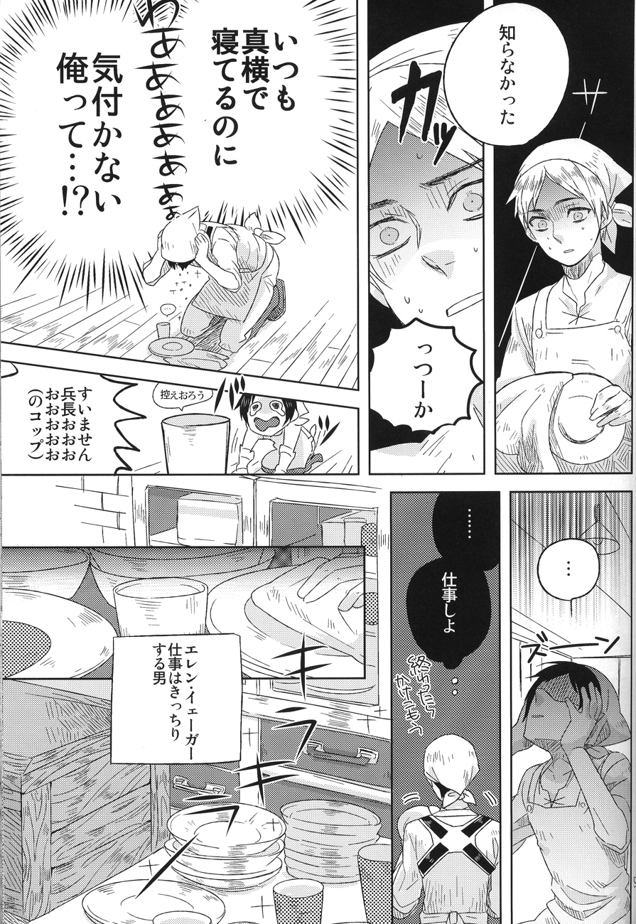 [Iogy (しま)] Love you till Death (進撃の巨人)