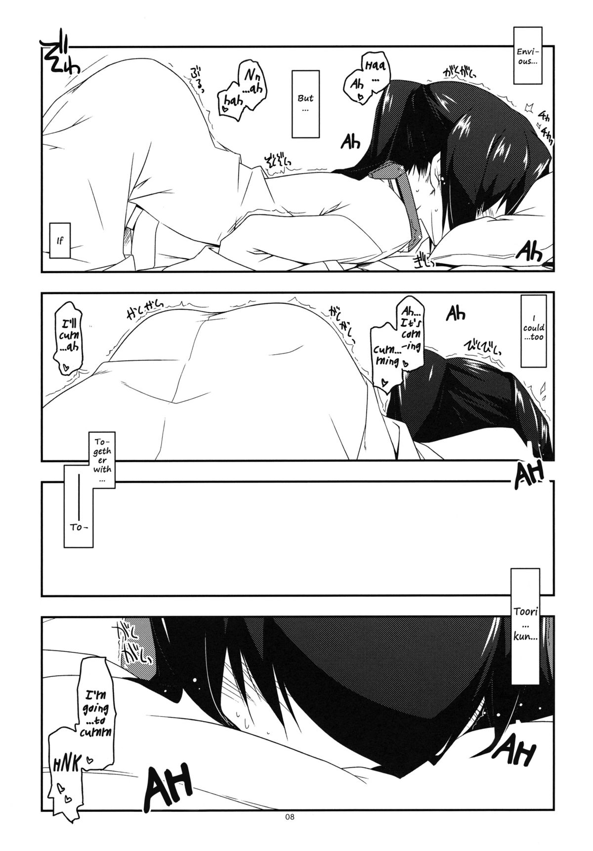 (C84) [行脚堂 (しけー)] Extra17 (境界線上のホライゾン) [英訳]