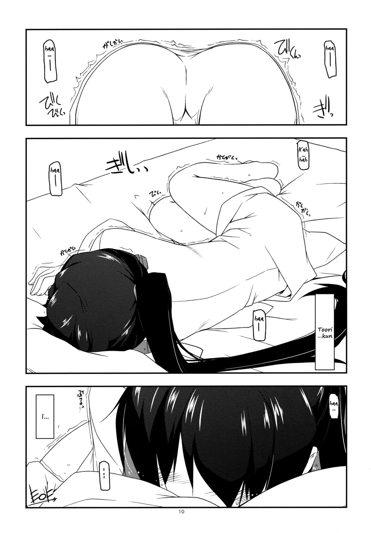 (C84) [行脚堂 (しけー)] Extra17 (境界線上のホライゾン) [英訳]