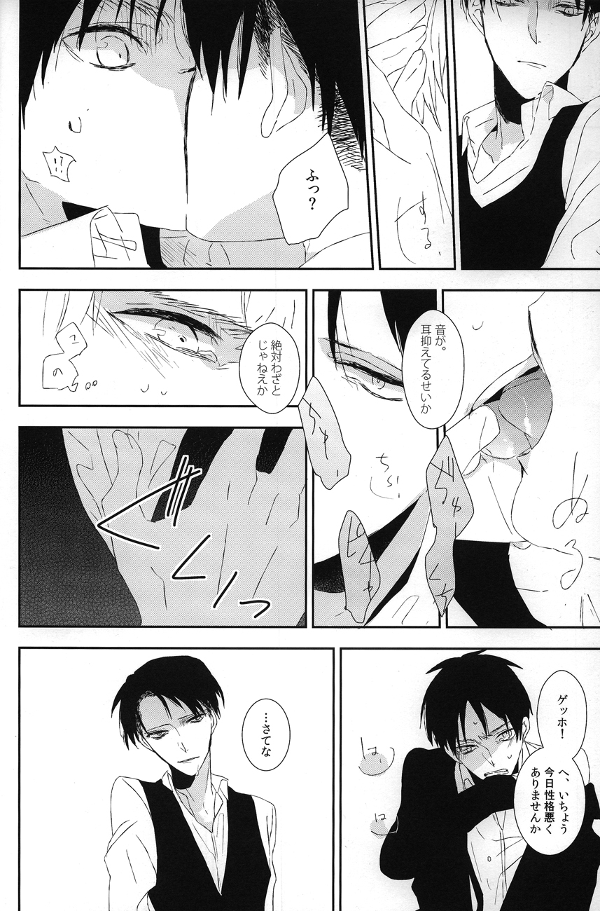 (壁外調査博) [dim (サカモト敏)] 獣の正装 (進撃の巨人)