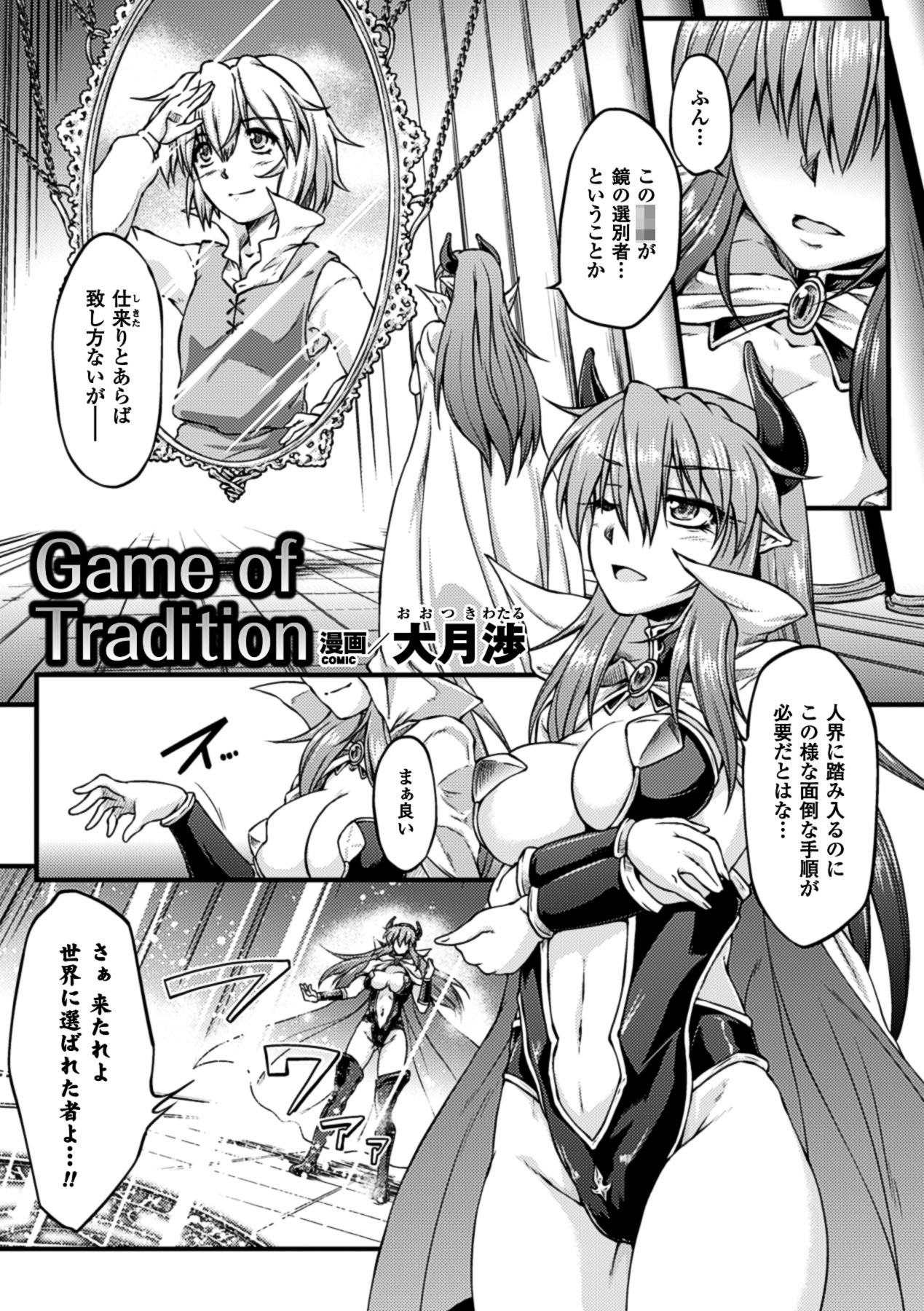 [アンソロジー] エロガキたちに犯されたヒロインたち Vol.1 [DL版]