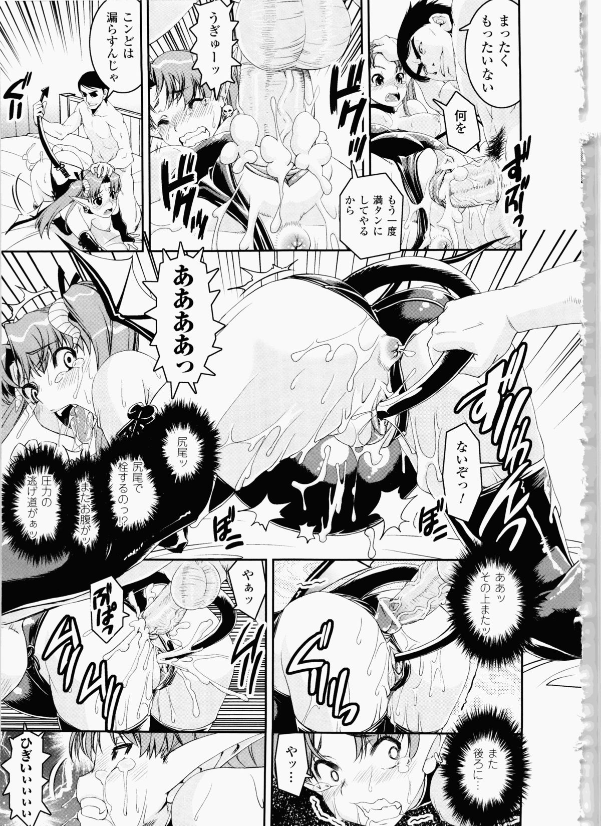 [しなま] 堕ちる闘神 ~Fallen Valkyrie~ (二次元ドリームコミックス195)