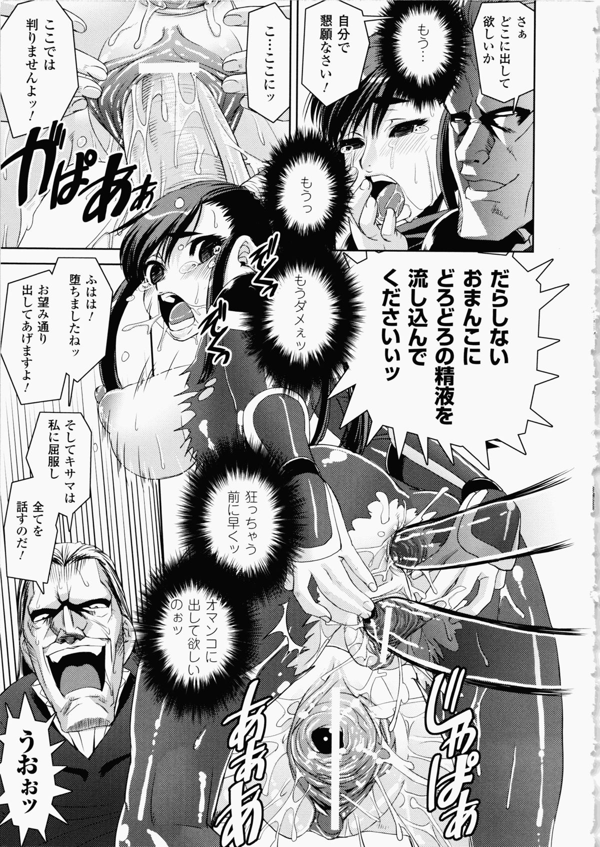 [しなま] 堕ちる闘神 ~Fallen Valkyrie~ (二次元ドリームコミックス195)