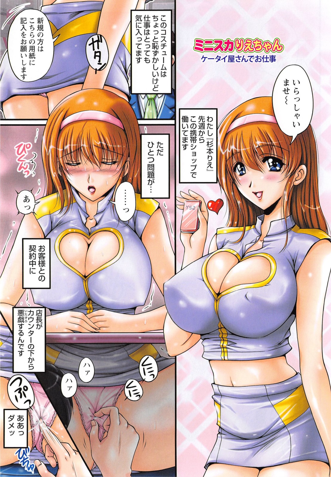 [ふぁんとむ] 淫肉カノジョ