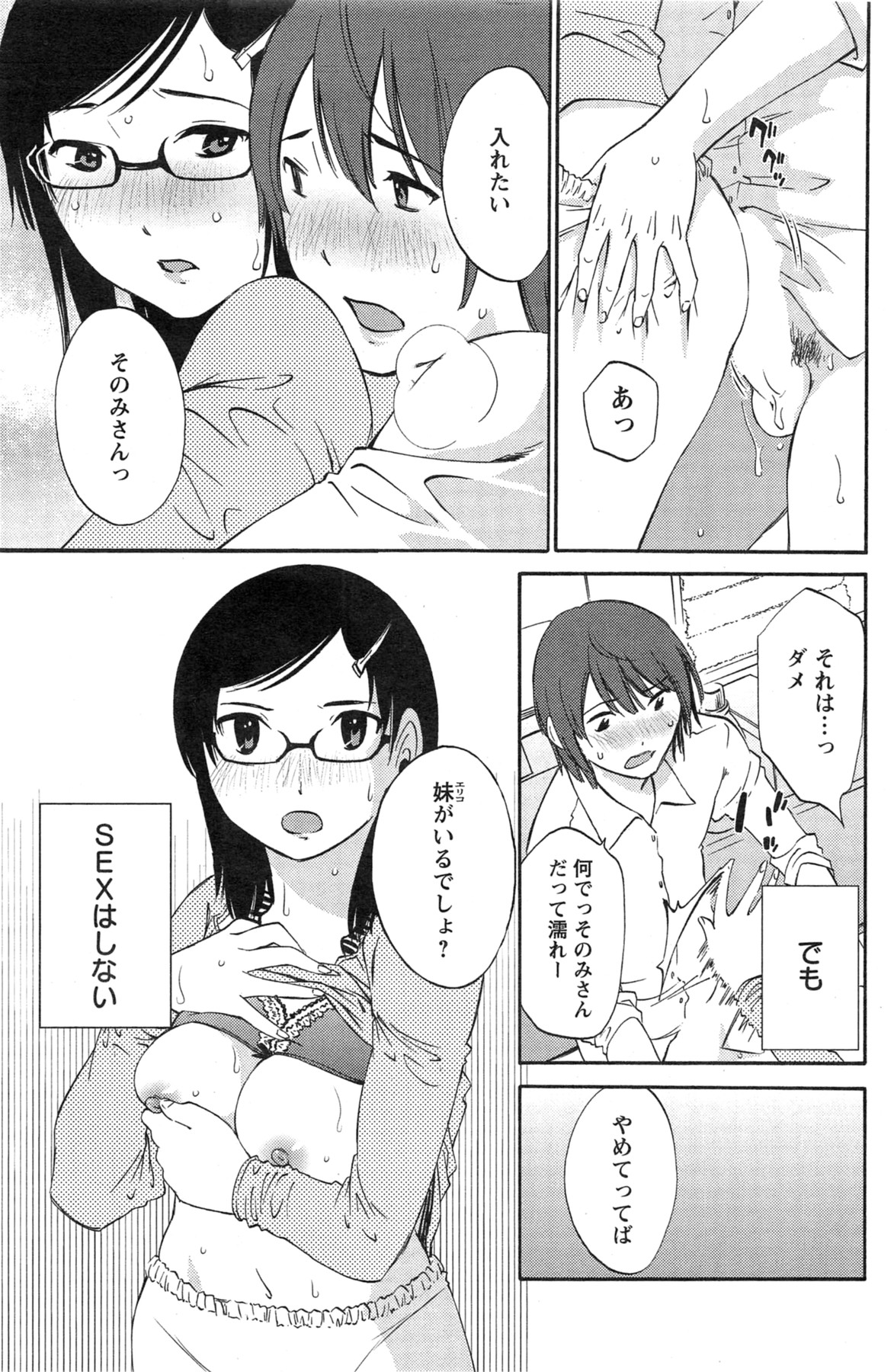 アクションピザッツスペシャル 2013年11月号