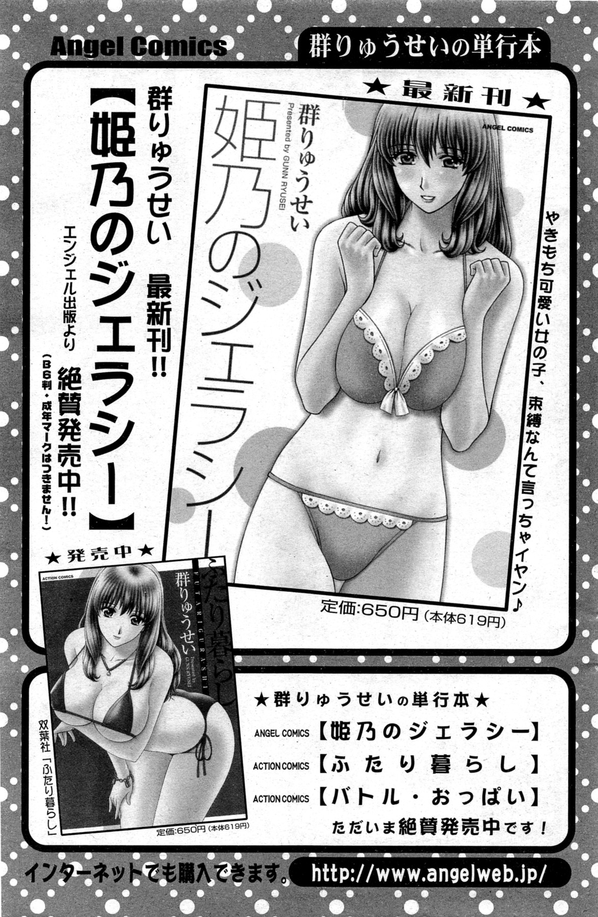 アクションピザッツスペシャル 2013年11月号