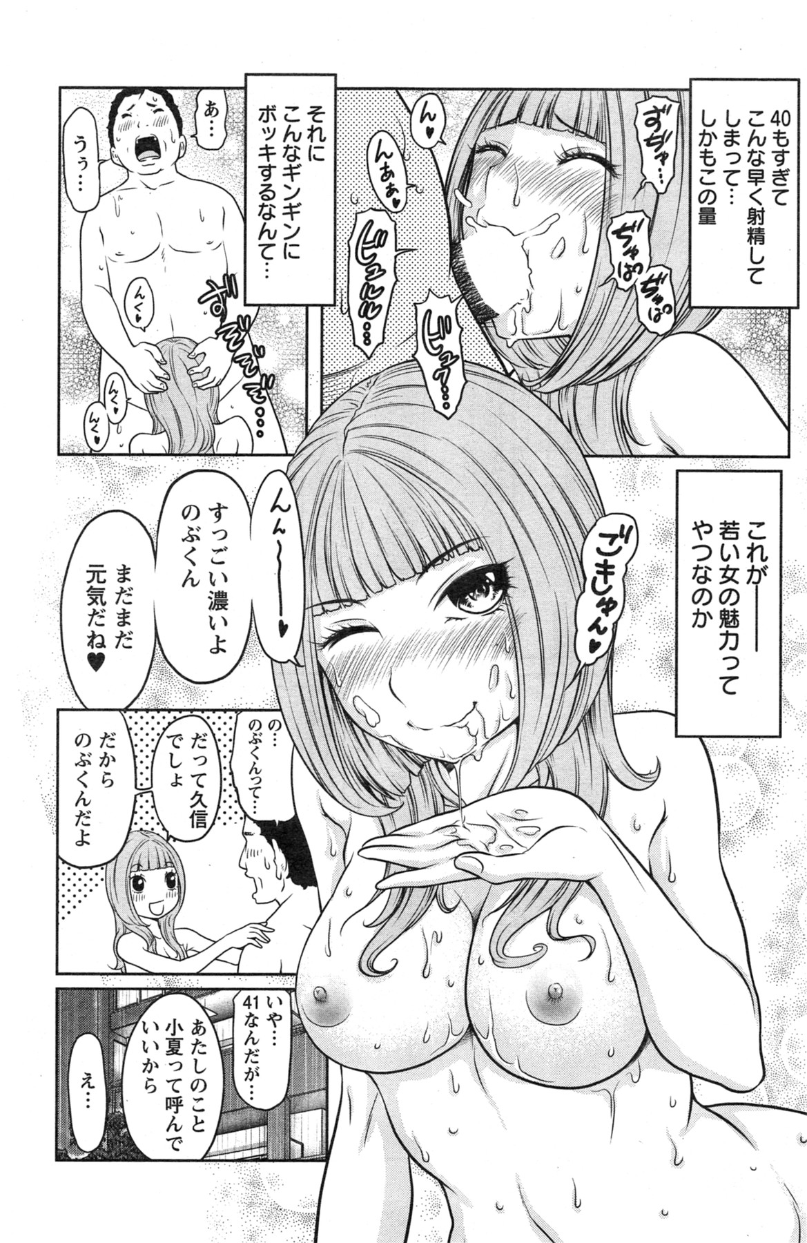 アクションピザッツスペシャル 2013年11月号