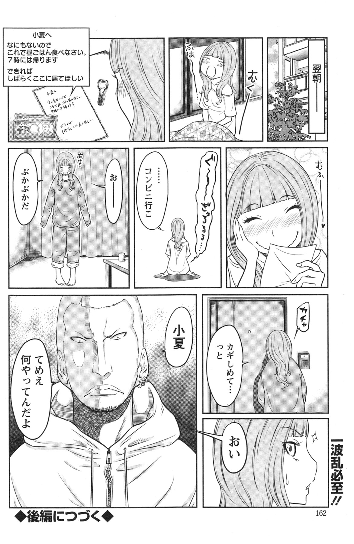 アクションピザッツスペシャル 2013年11月号