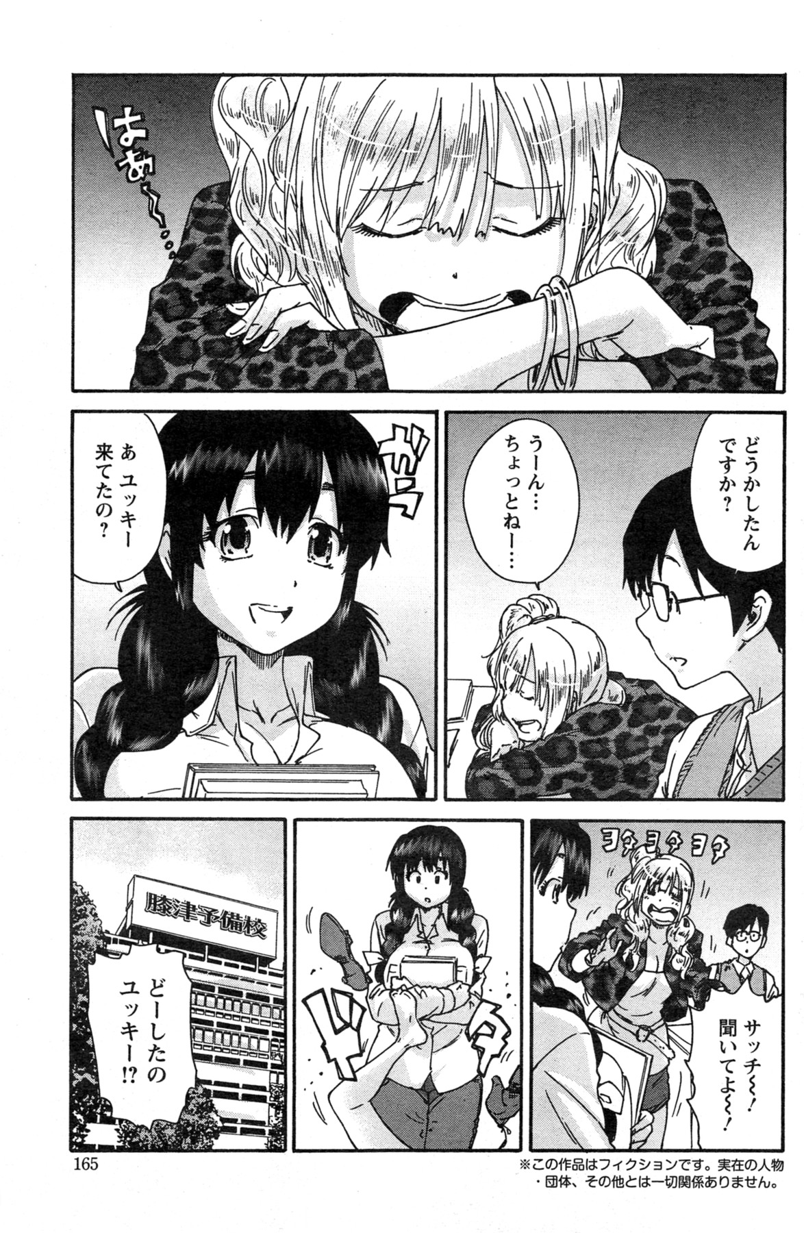 アクションピザッツスペシャル 2013年11月号