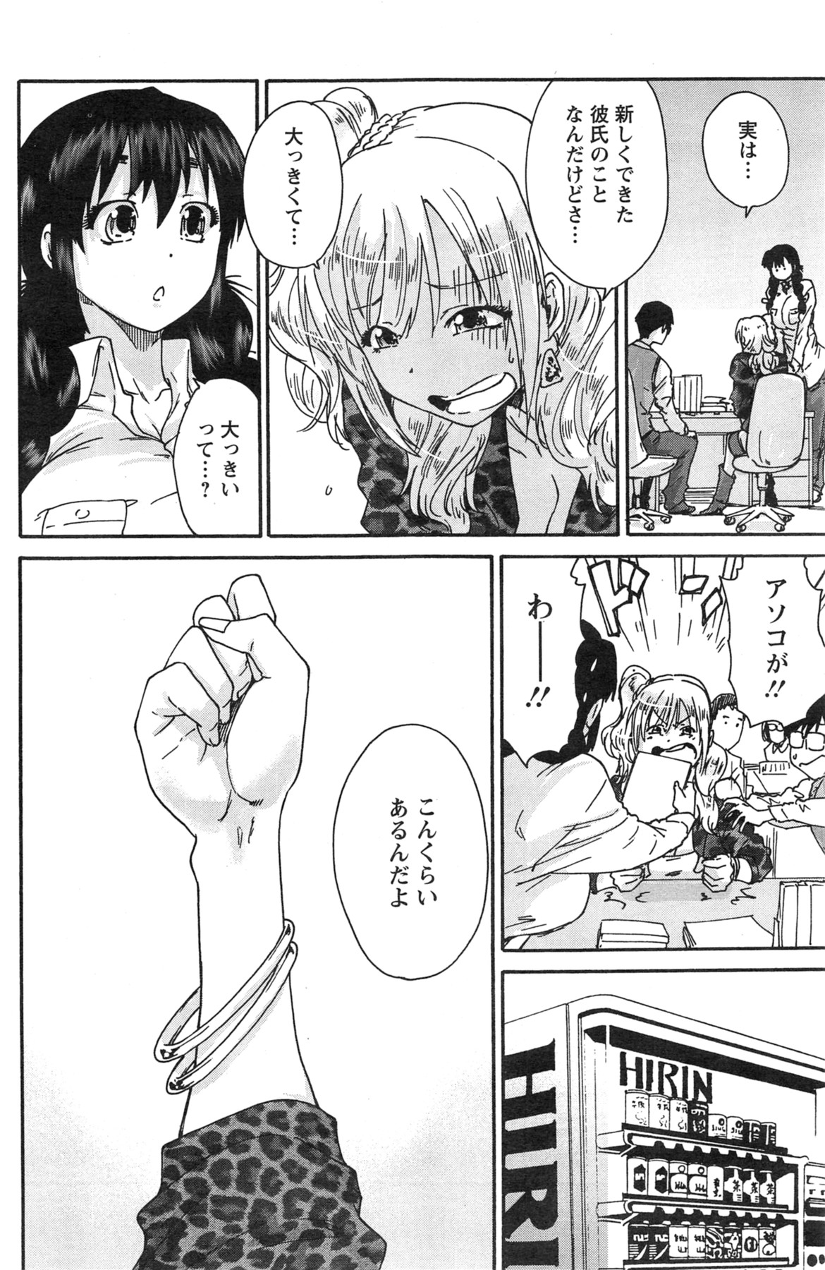 アクションピザッツスペシャル 2013年11月号