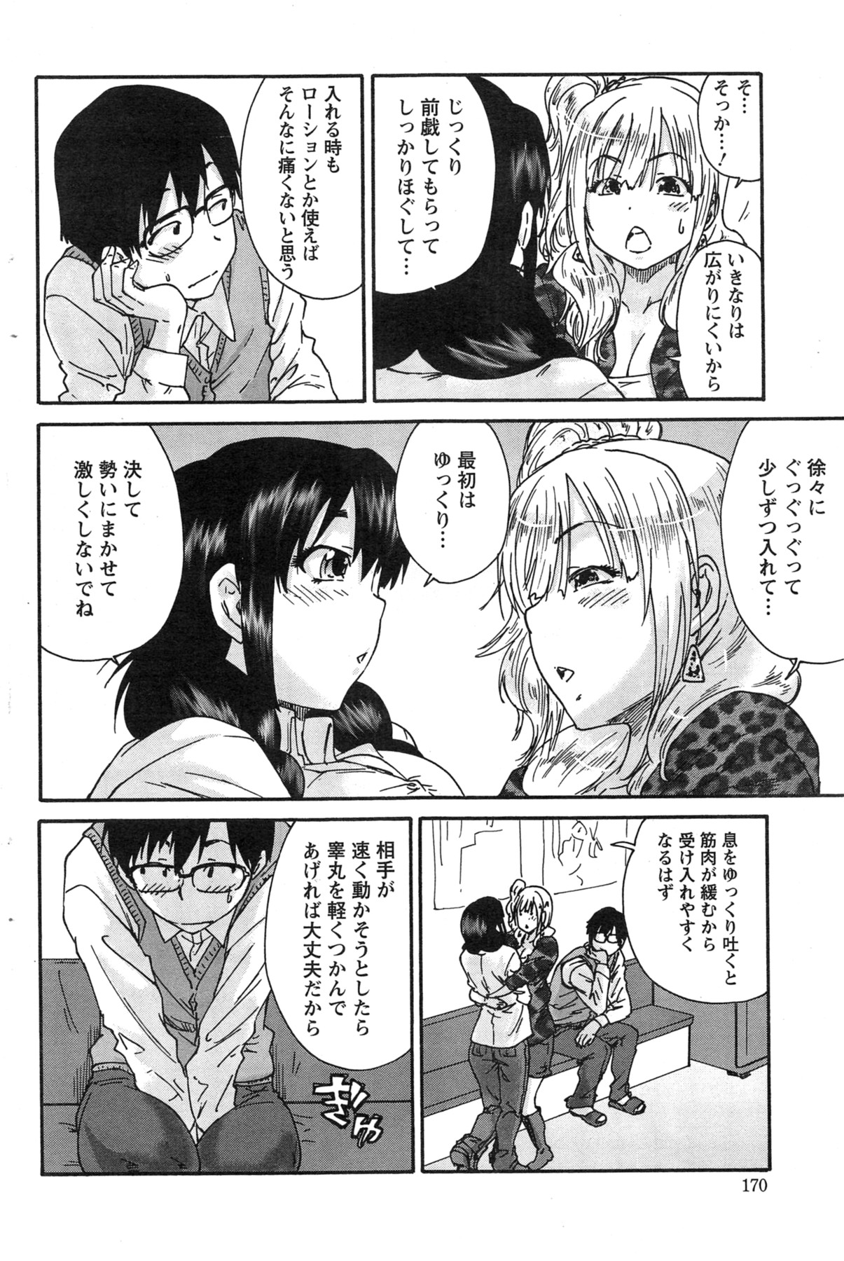 アクションピザッツスペシャル 2013年11月号