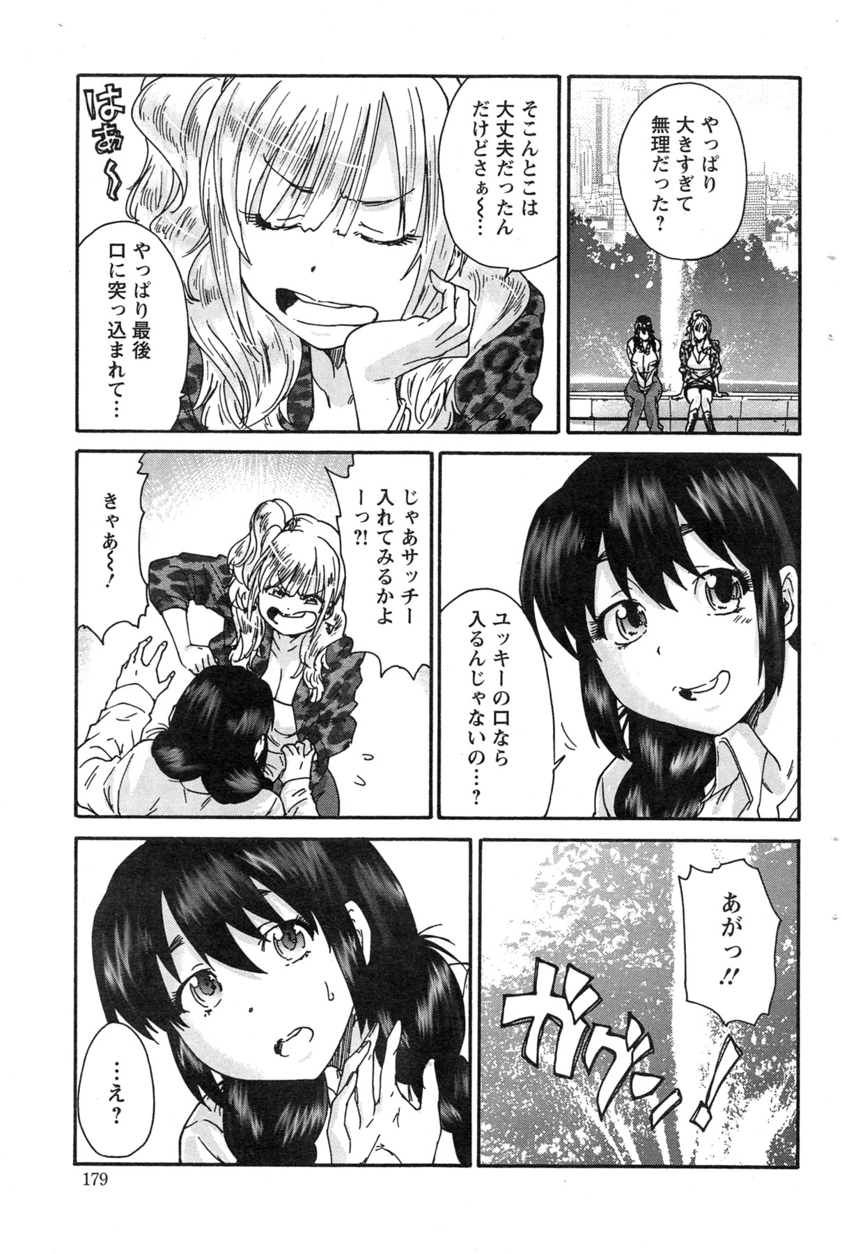 アクションピザッツスペシャル 2013年11月号