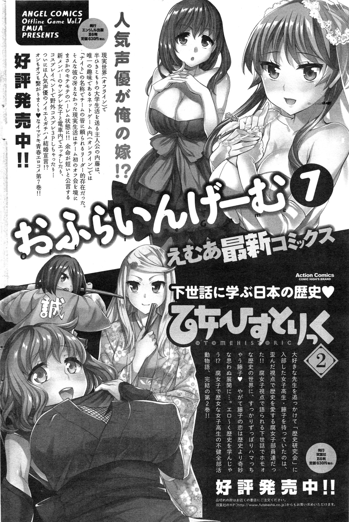 アクションピザッツスペシャル 2013年11月号