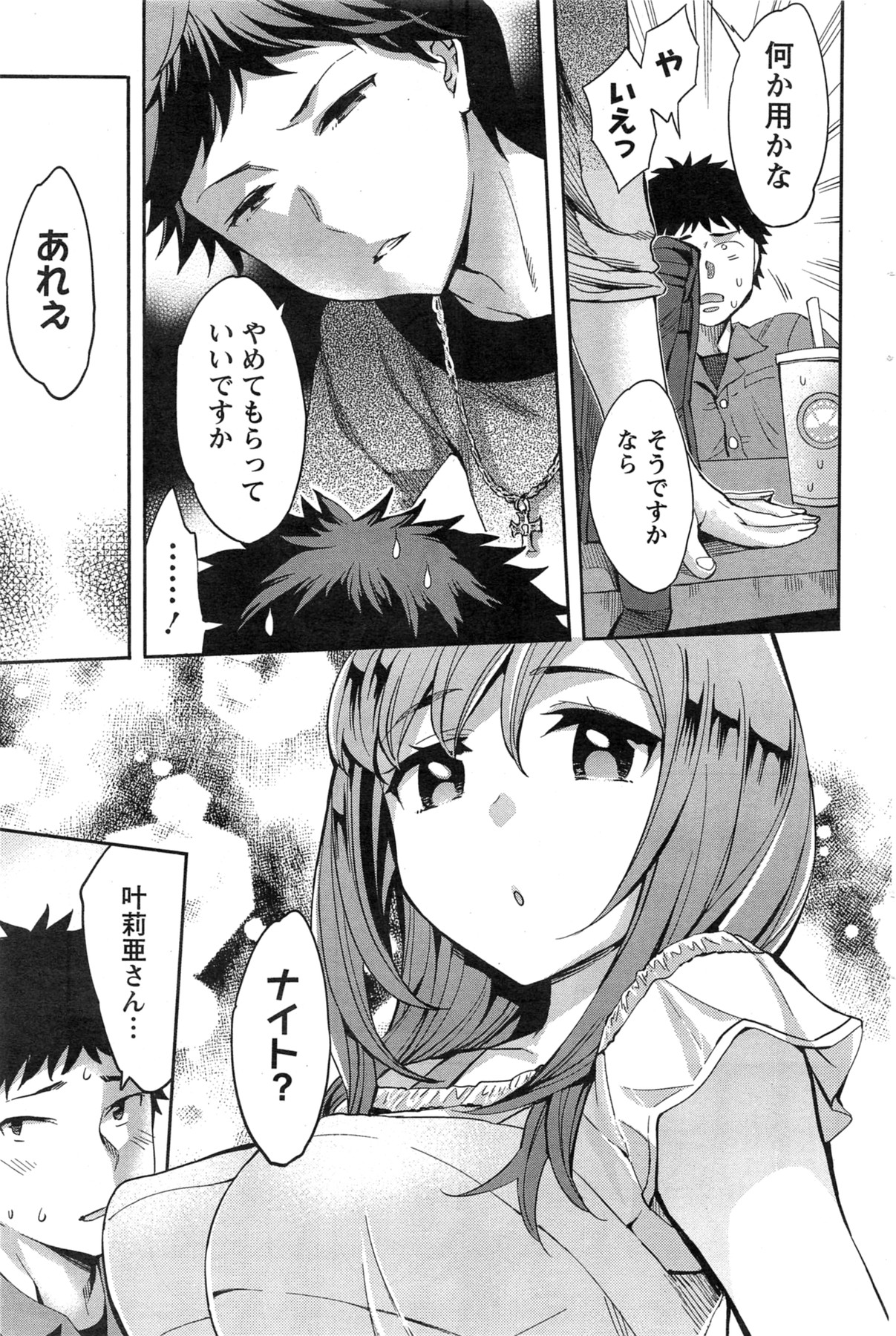 アクションピザッツスペシャル 2013年11月号