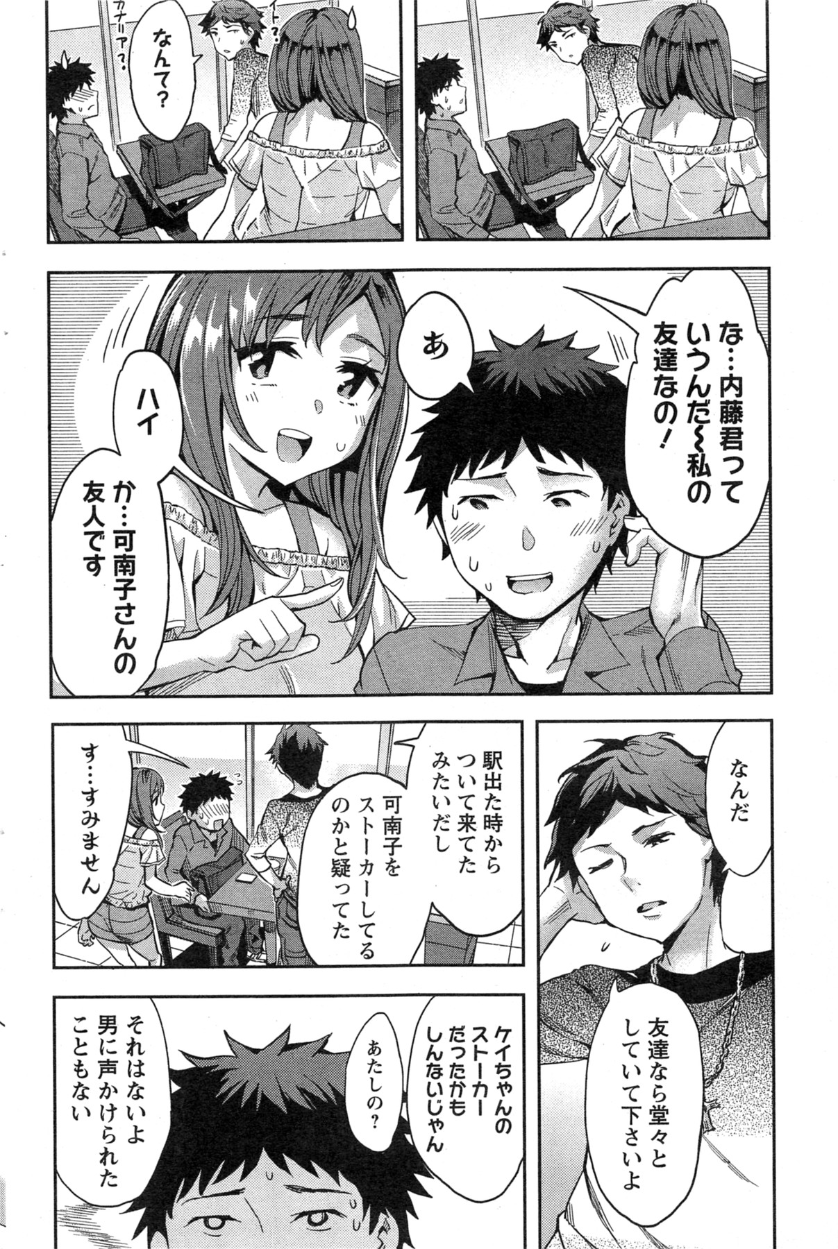 アクションピザッツスペシャル 2013年11月号