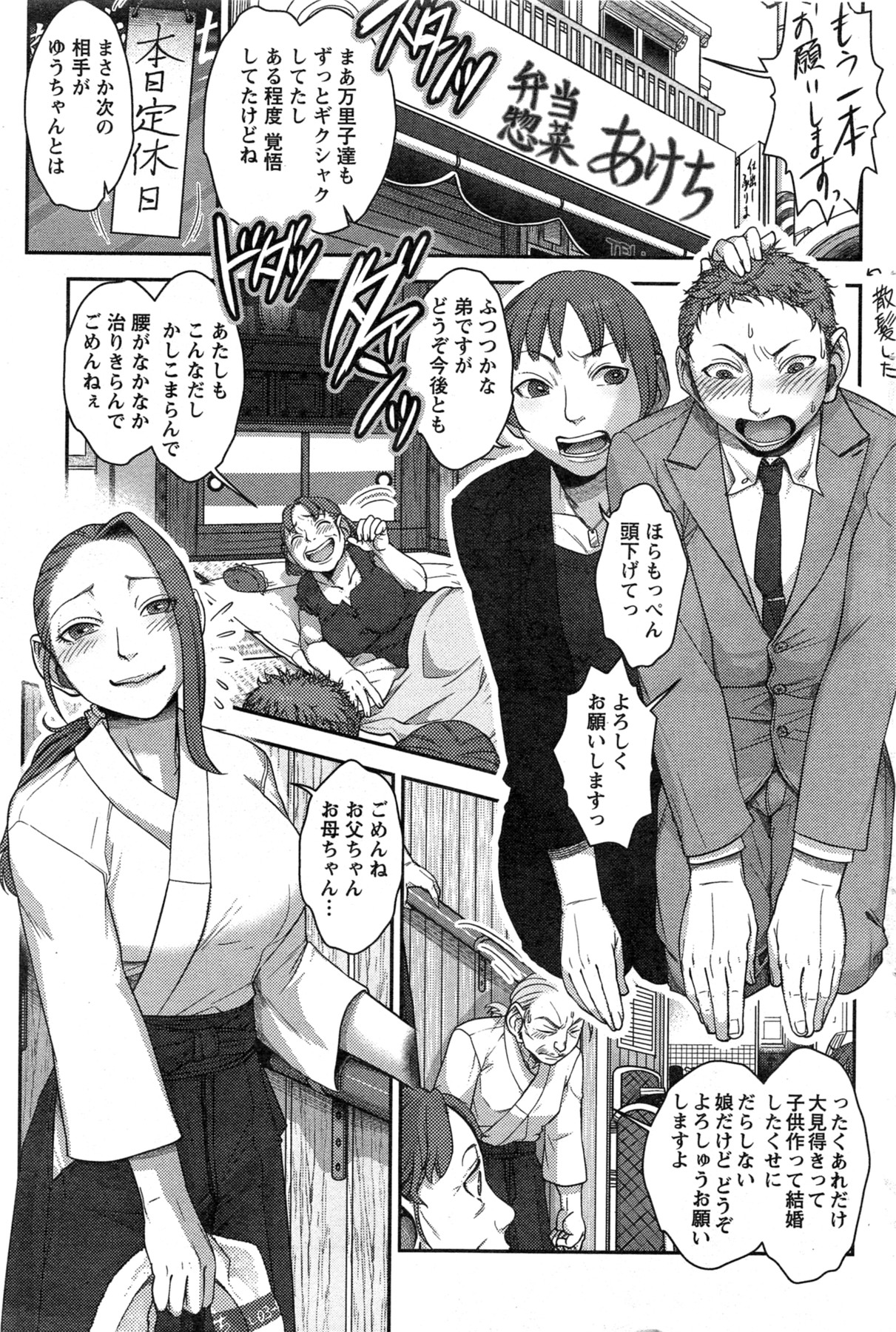 アクションピザッツスペシャル 2013年11月号