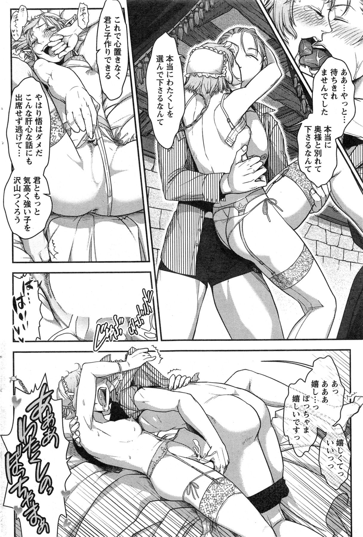 アクションピザッツスペシャル 2013年11月号