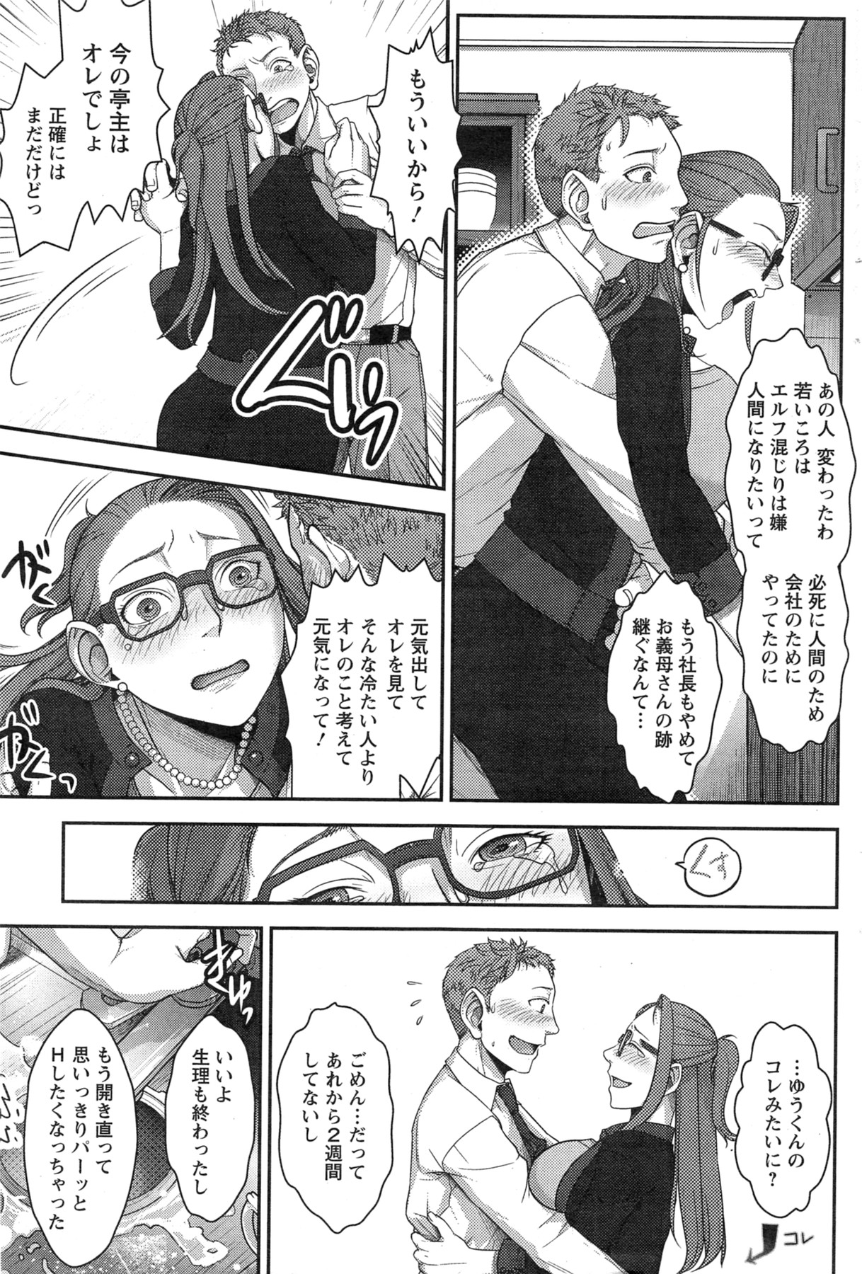 アクションピザッツスペシャル 2013年11月号