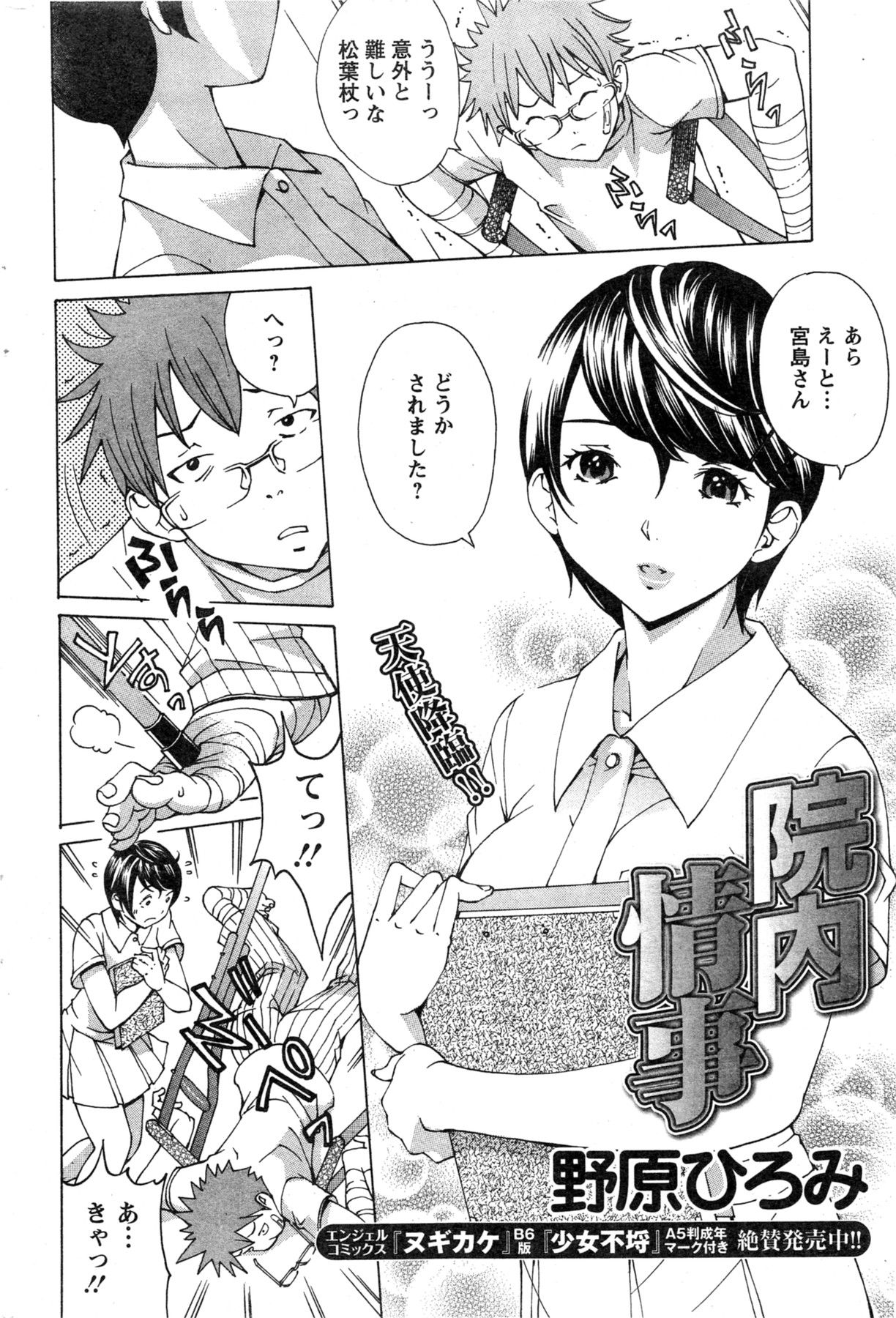 アクションピザッツスペシャル 2013年11月号